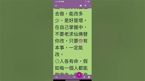 怎樣改變命運|活佛師尊慈語 【修道能改變命運】